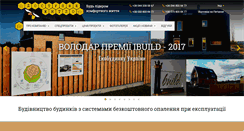 Desktop Screenshot of dostupnezhitlo.com.ua